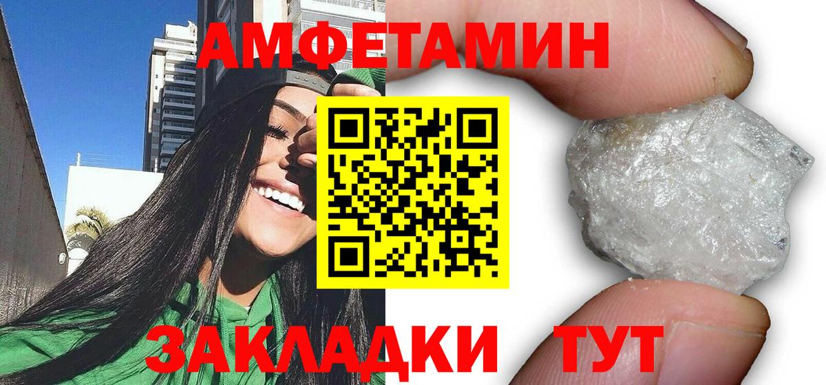 Строитель  Amphetamine VHQ  АМФ  Вход с VPN  Amphetamine 