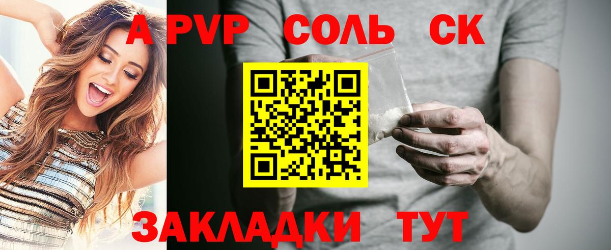 Строитель  Alfa_PVP крисы CK  Вход с VPN  Alpha-PVP Crystall  Alpha-PVP Crystall 