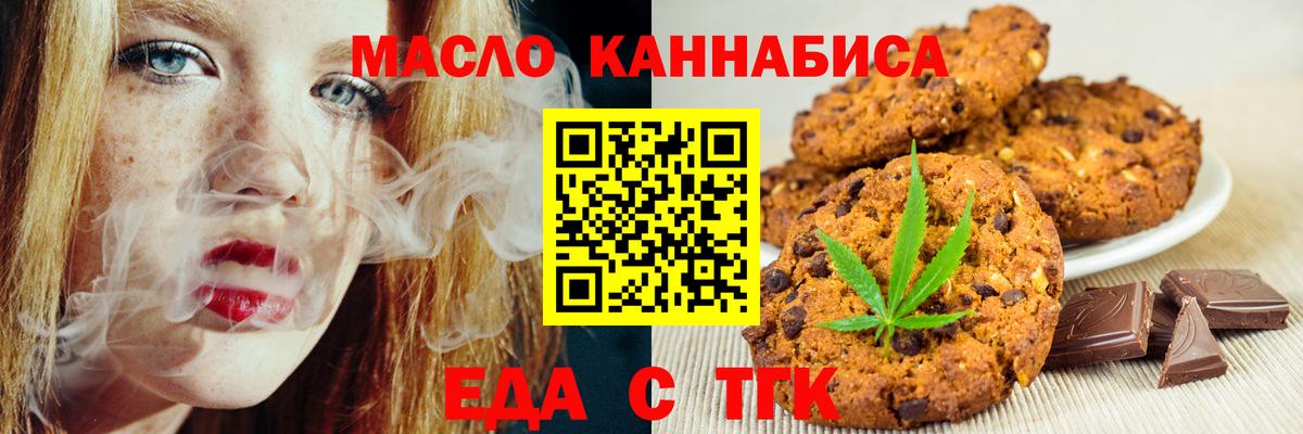 Строитель  Еда ТГК марихуана  Вход с VPN 