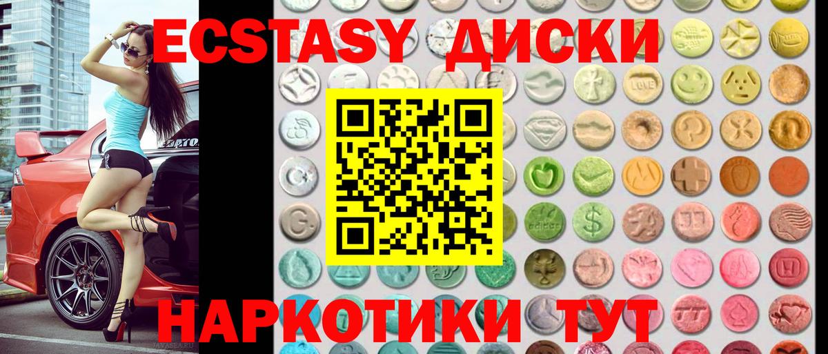 Ecstasy 280мг  Вход с VPN  Экстази louis Vuitton  Строитель 