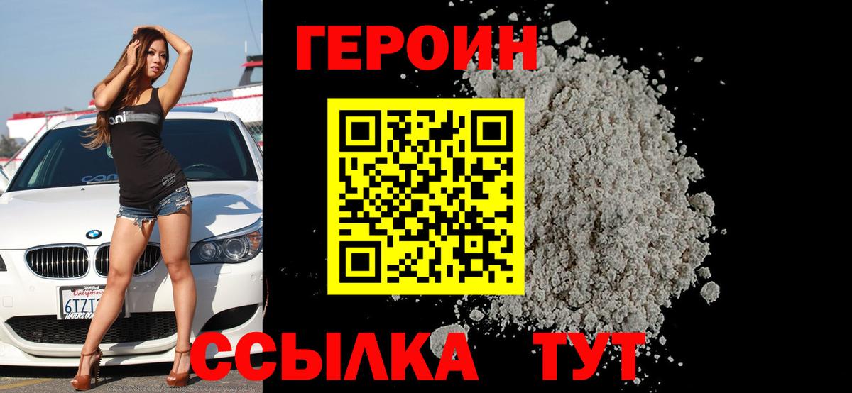 Героин VHQ Строитель