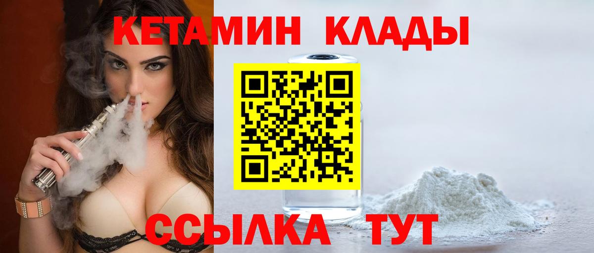 Строитель  КЕТАМИН ketamine  Вход с VPN  Кетамин ketamine 