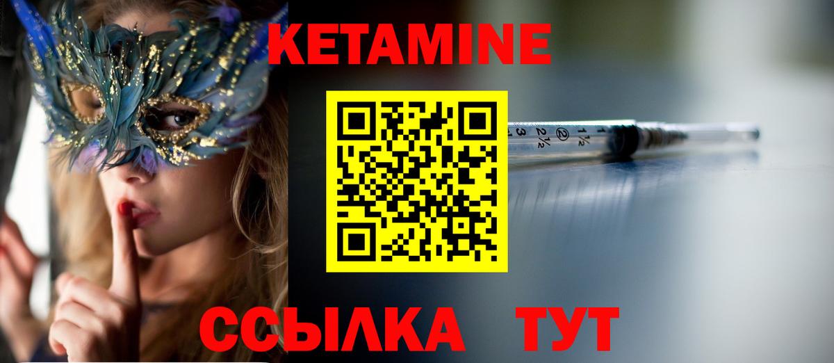 КЕТАМИН VHQ Строитель