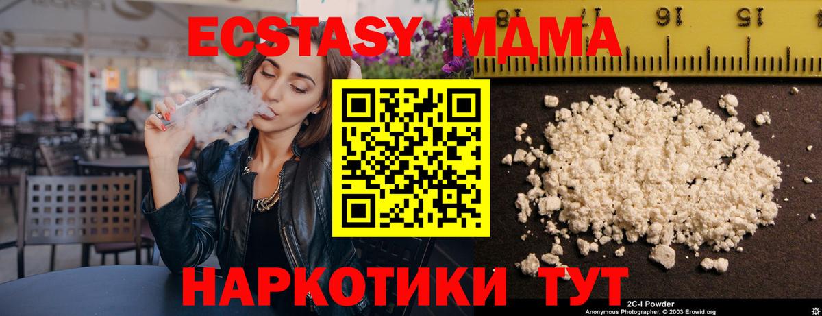 МДМА Molly Строитель