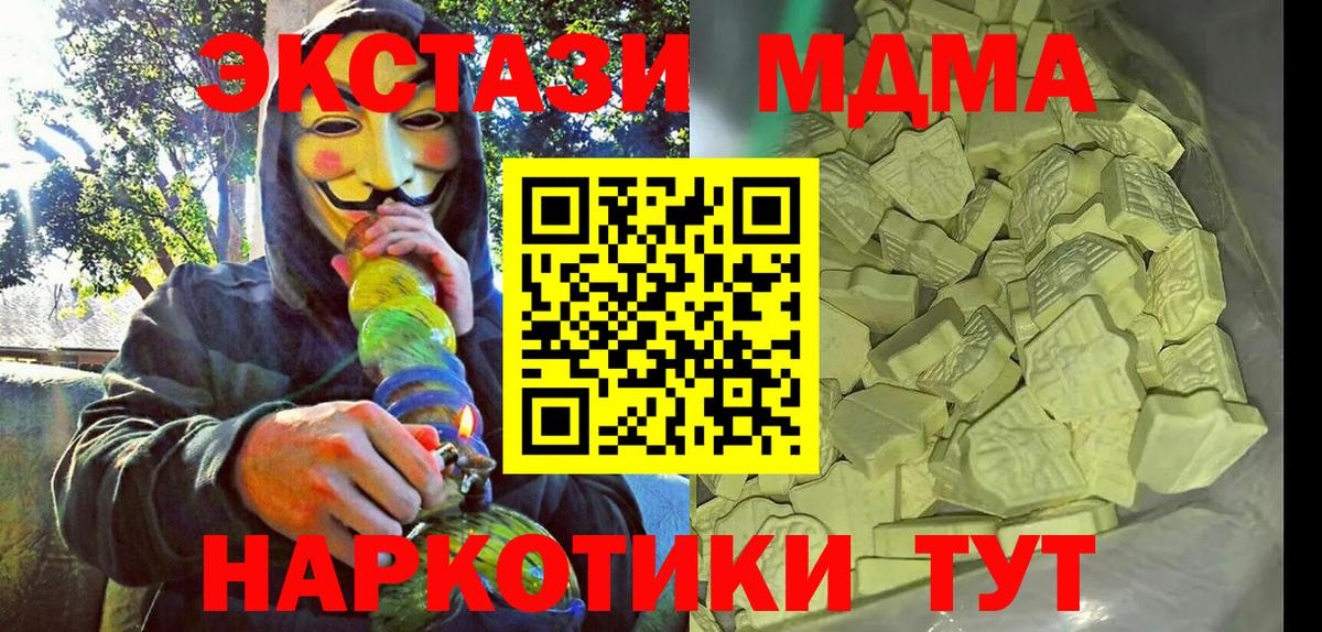 Строитель  МДМА crystal  Вход с VPN 