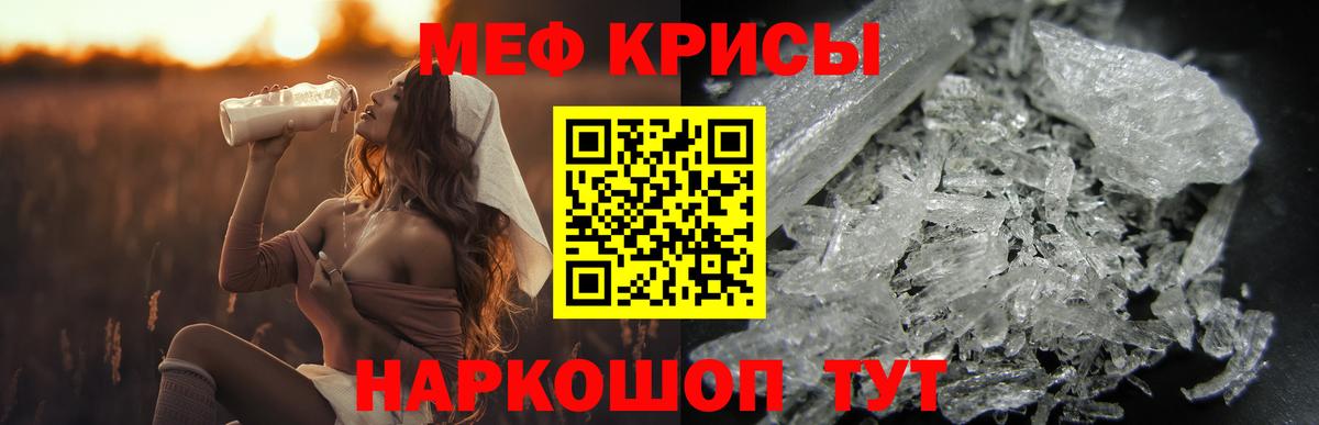 Меф  Вход с VPN  МЕФ  МЯУ-МЯУ мяу мяу  Строитель 