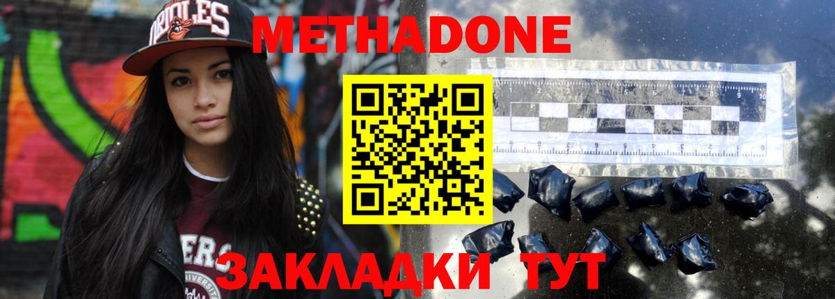 Метадон methadone  Метадон VHQ  Вход с VPN  Строитель 
