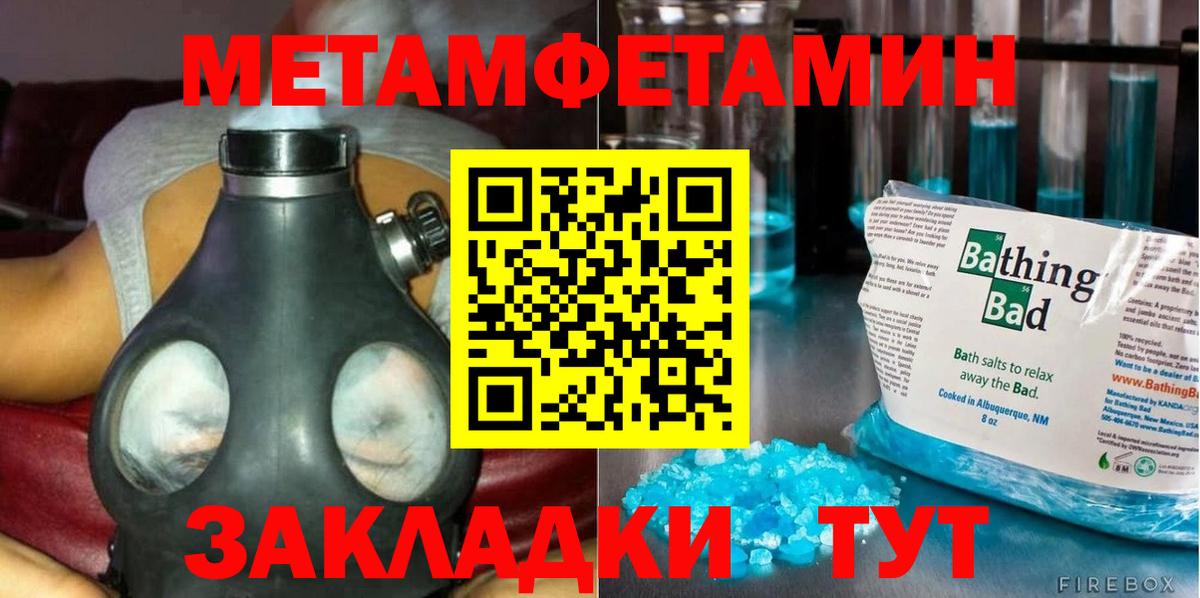 МЕТАМФЕТАМИН Декстрометамфетамин 99.9%  МЕТАМФЕТАМИН Декстрометамфетамин 99.9%  Метамфетамин  Строитель  Вход с VPN 