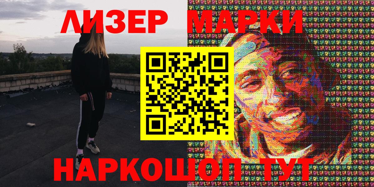 Наркотические марки 1500мкг  Вход с VPN  наркотики  Строитель 