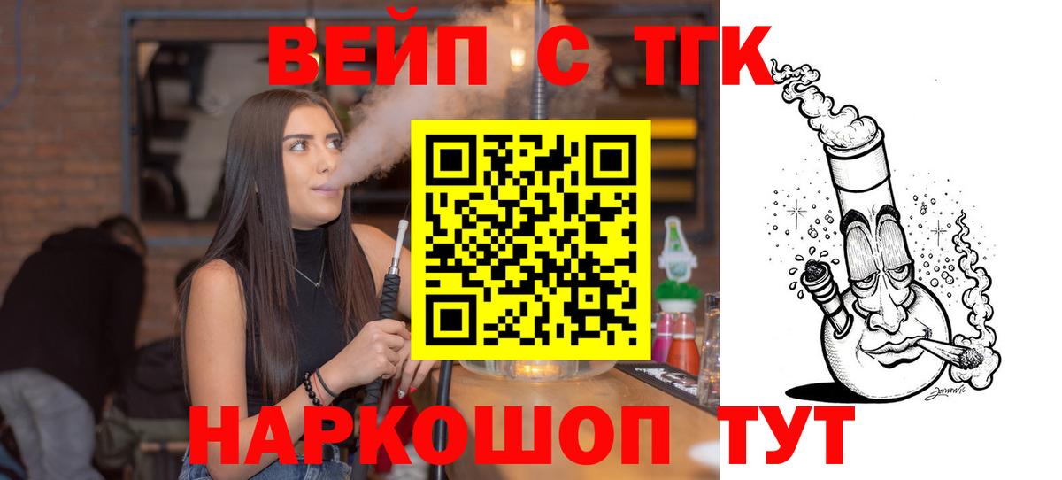 Дистиллят ТГК вейп  ТГК вейп с тгк  Вход с VPN  Строитель 
